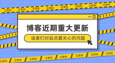 网站改版公告（2025年9月27日）